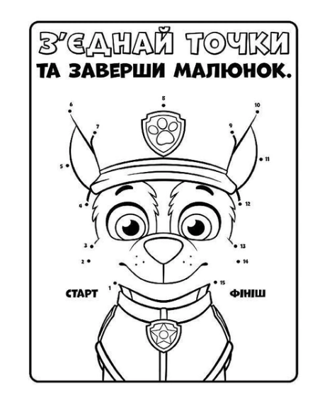 Розмальовка "Щенячий патруль. Кольорові пригоди. Ловіть хвилю, щенята!" (у), 346767 1