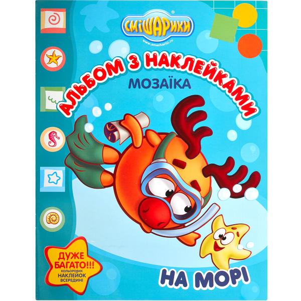 Розфарбовка А4 Смішарики "Мозаїка з наклейками" Р020/04 1