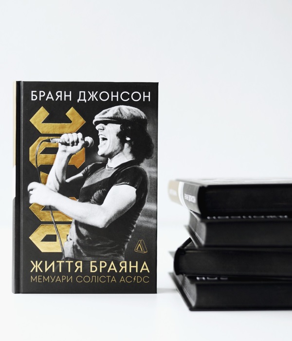 Книга "Джонсон Б. Мемуари соліста AC/DC, т/о" (у) (9088) 2