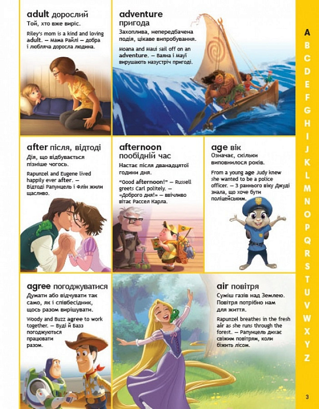 Книга "Disney. Словники Дісней. Англійсько-український тлумачний словник у картинках (а/у), 440197 2