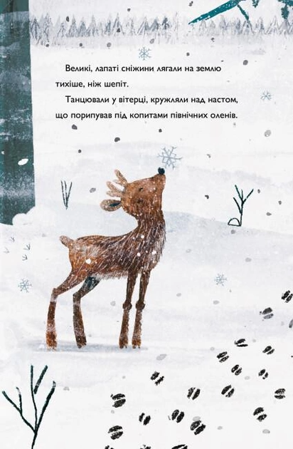 Книга "Бейлі Р. Оленичка і Малинівка" (у) (3799) 5
