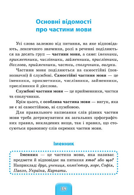 Книга Школьный словарик. Англо-Русский словарь 1
