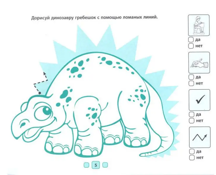Прописи. Первые прописи-раскраски. Котенок