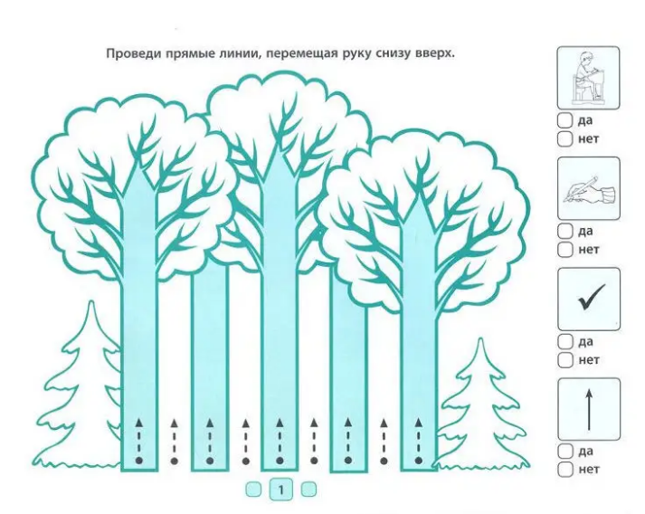 Прописи. Первые прописи-раскраски. Котенок 1