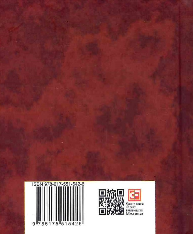 Книга "Конституцiя України (мiнi)" (у) (5426) 1