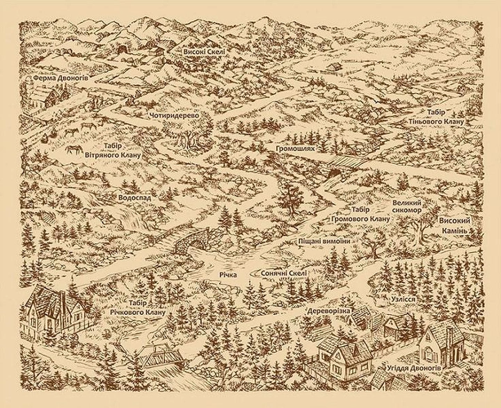 Книга "Гантер Э. Коты - воины. Кн.6. Темные времена" (м/о) (у) (9535) 1