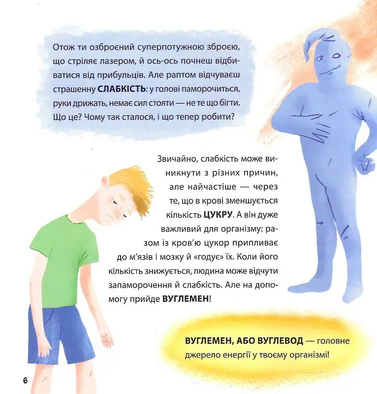Книга "Бушковська Н. Просто про науку. Суперїжа для супергероїв" (у) (9160) 5
