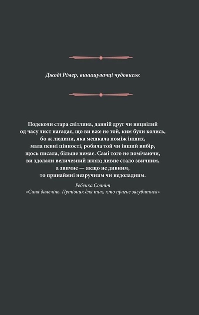 Книга "Ріггз Р. Спустошення Диявольского Акра" (у) (9291) 1