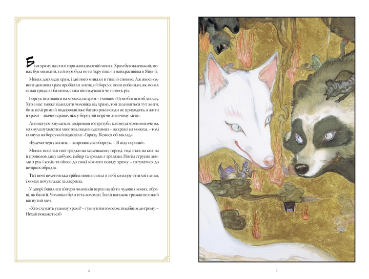 Книга комікс "Ґейман Н. The Sandman. Пісочний чоловік. Полювання на сни" (у) (3009) 1