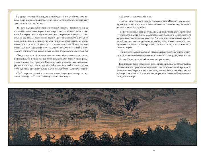Книга комікс "Ґейман Н. The Sandman. Пісочний чоловік. Полювання на сни" (у) (3009) 3