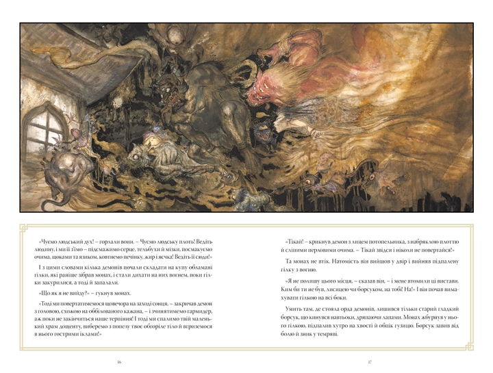 Книга комікс "Ґейман Н. The Sandman. Пісочний чоловік. Полювання на сни" (у) (3009) 4