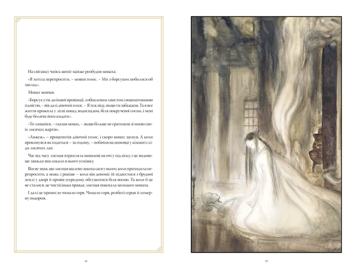Книга комікс "Ґейман Н. The Sandman. Пісочний чоловік. Полювання на сни" (у) (3009) 5