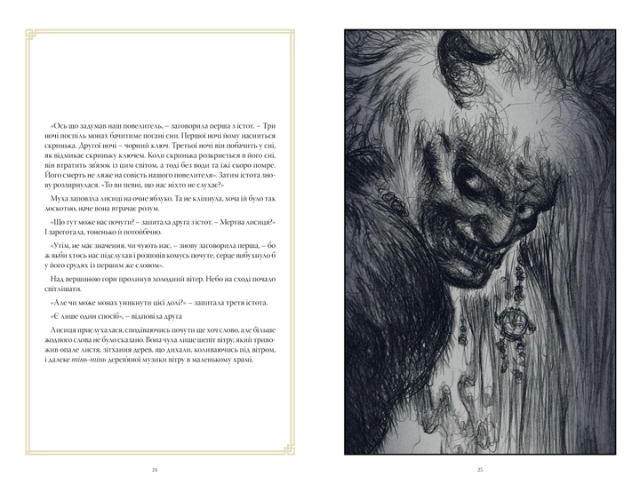 Книга комікс "Ґейман Н. The Sandman. Пісочний чоловік. Полювання на сни" (у) (3009) 6