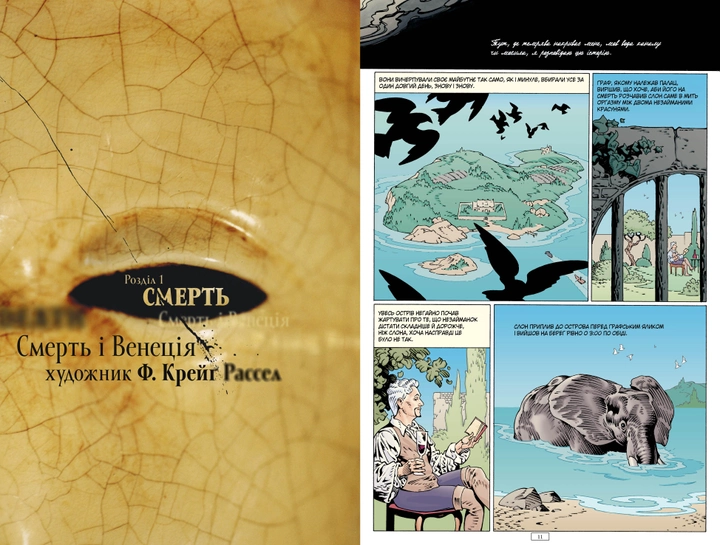 Книга комікс "Ґейман Н. The Sandman. Пісочний чоловік. Безмежні ночі" (у) (0833) 1