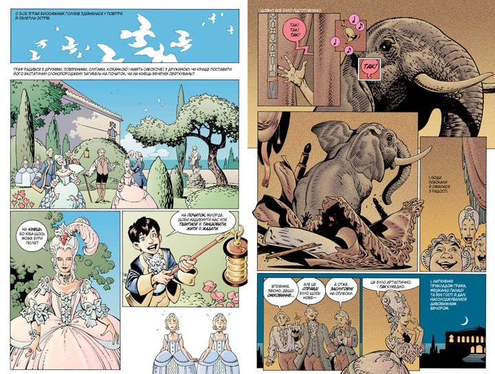 Книга комікс "Ґейман Н. The Sandman. Пісочний чоловік. Безмежні ночі" (у) (0833) 2