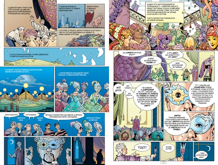 Книга комікс "Ґейман Н. The Sandman. Пісочний чоловік. Безмежні ночі" (у) (0833) 4