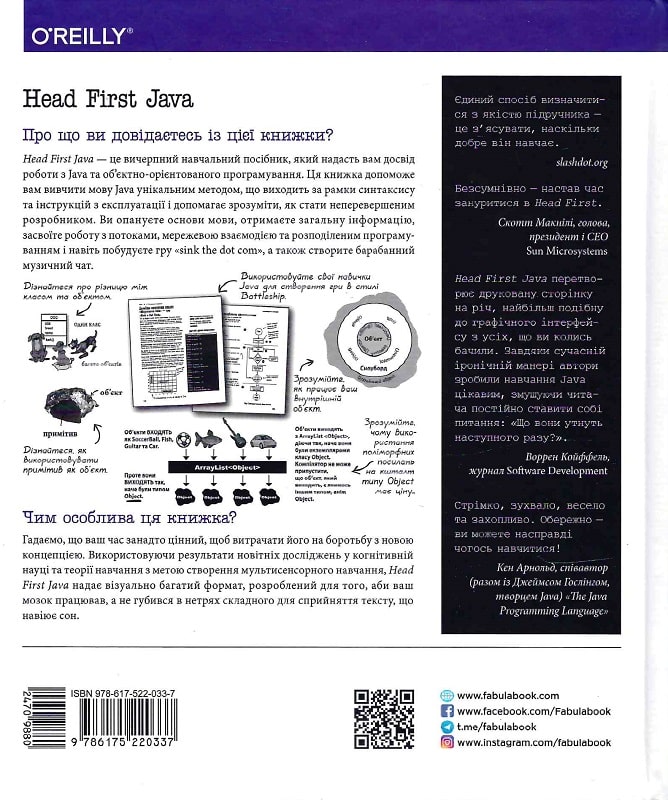 Книга "PROscience: Head First. Java" (у) (9034) 1