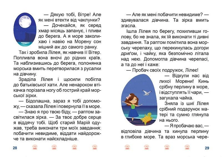 Книга "Я читаю самостійно. Таємниця розбитого дзеркала" (у), 06396 (9892) 2