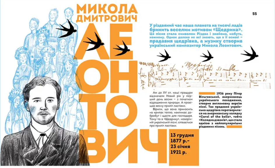 Книга "Найкращий подарунок: Вони змінили світ. Митці та мисткині" (у) (1587) 1