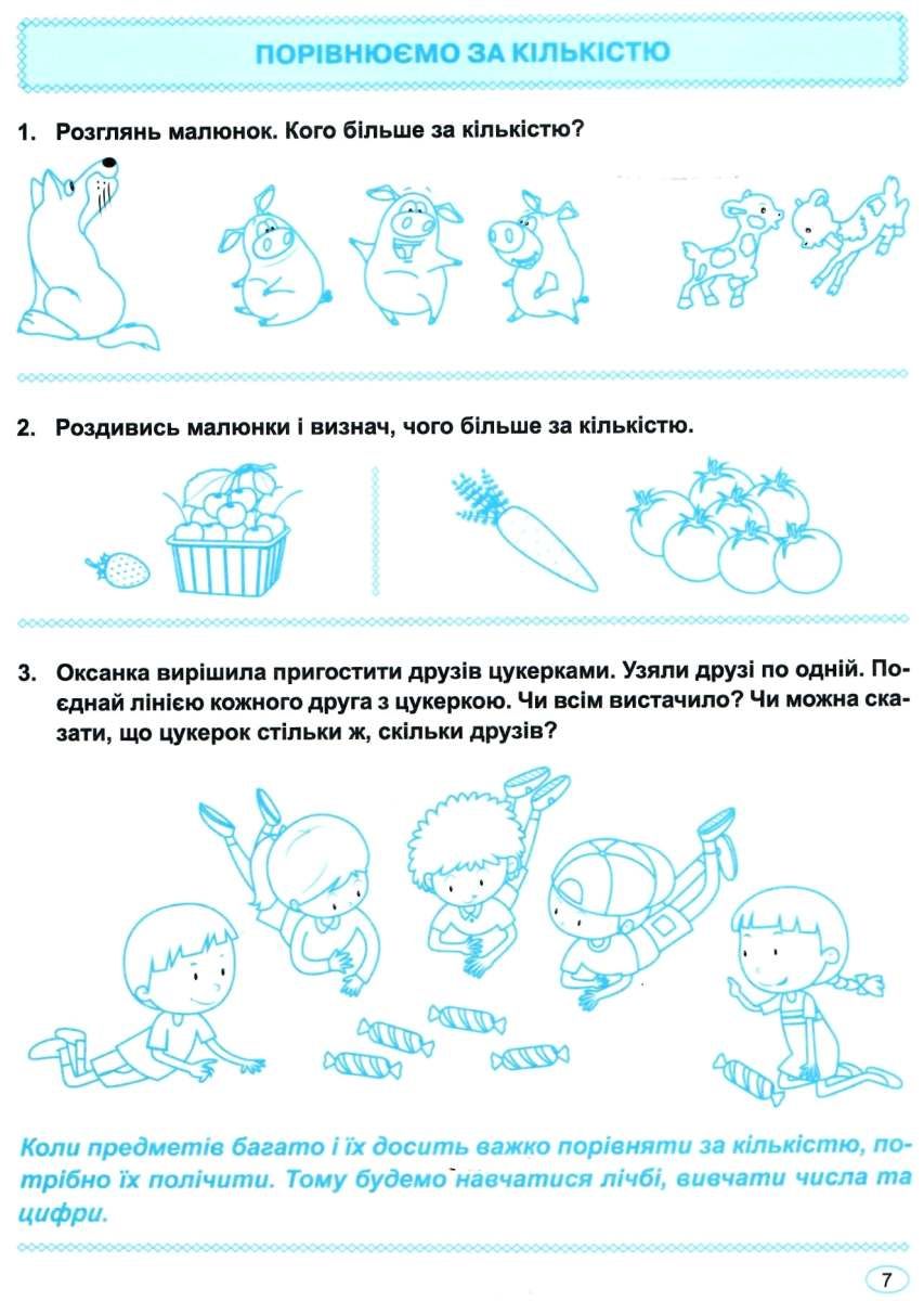 Книга "Домашня академія. Мамо, навчи рахувати" (у), 05774 2