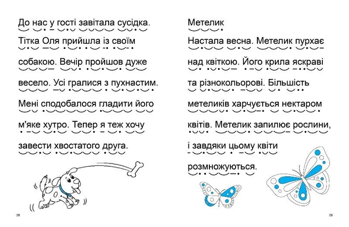 Книга "Домашня академія. Мамо, навчи читати" (у), 05779 1