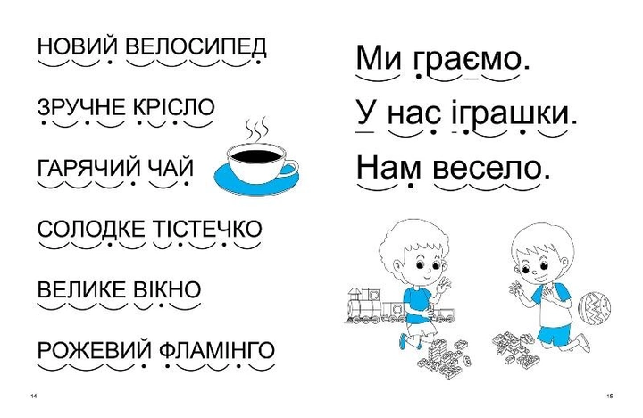 Книга "Домашня академія. Мамо, навчи читати" (у), 05779 2