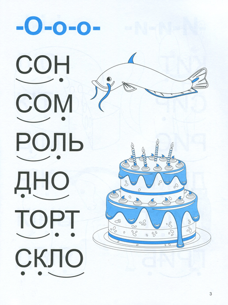 Книга "Домашня академія. Мамо, навчи читати" (у), 05779 4