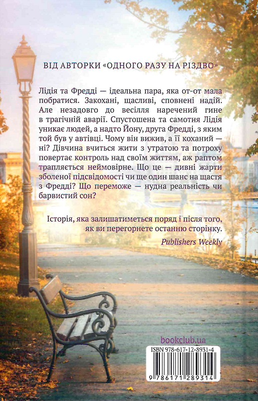 Книга "Сільвер Дж. Два життя Лідії Берд" (у) (9314) 1