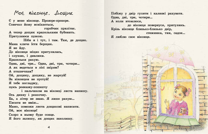 Книга "Костьо В. Відчуття щастя" (у) (0257) 2