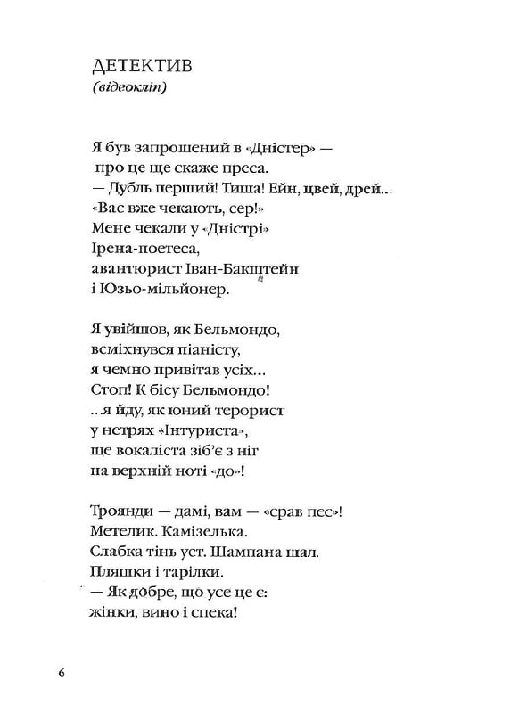 Книга "УПА Неборак В. Літаюча голова" (у) (0404) 1
