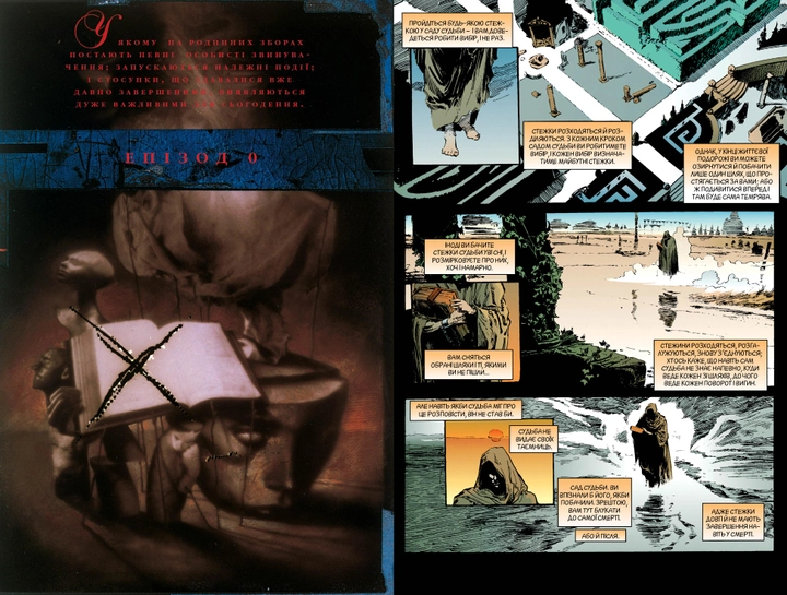 Книга комикс "Гейман Н. The Sandman. Песочный человек. Том 4. Пора тумана" (у) (0925) 1