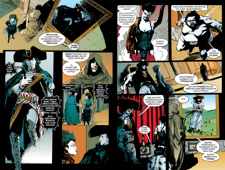Книга комикс "Гейман Н. The Sandman. Песочный человек. Том 4. Пора тумана" (у) (0925) 2