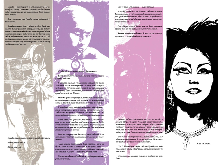 Книга комикс "Гейман Н. The Sandman. Песочный человек. Том 4. Пора тумана" (у) (0925) 3