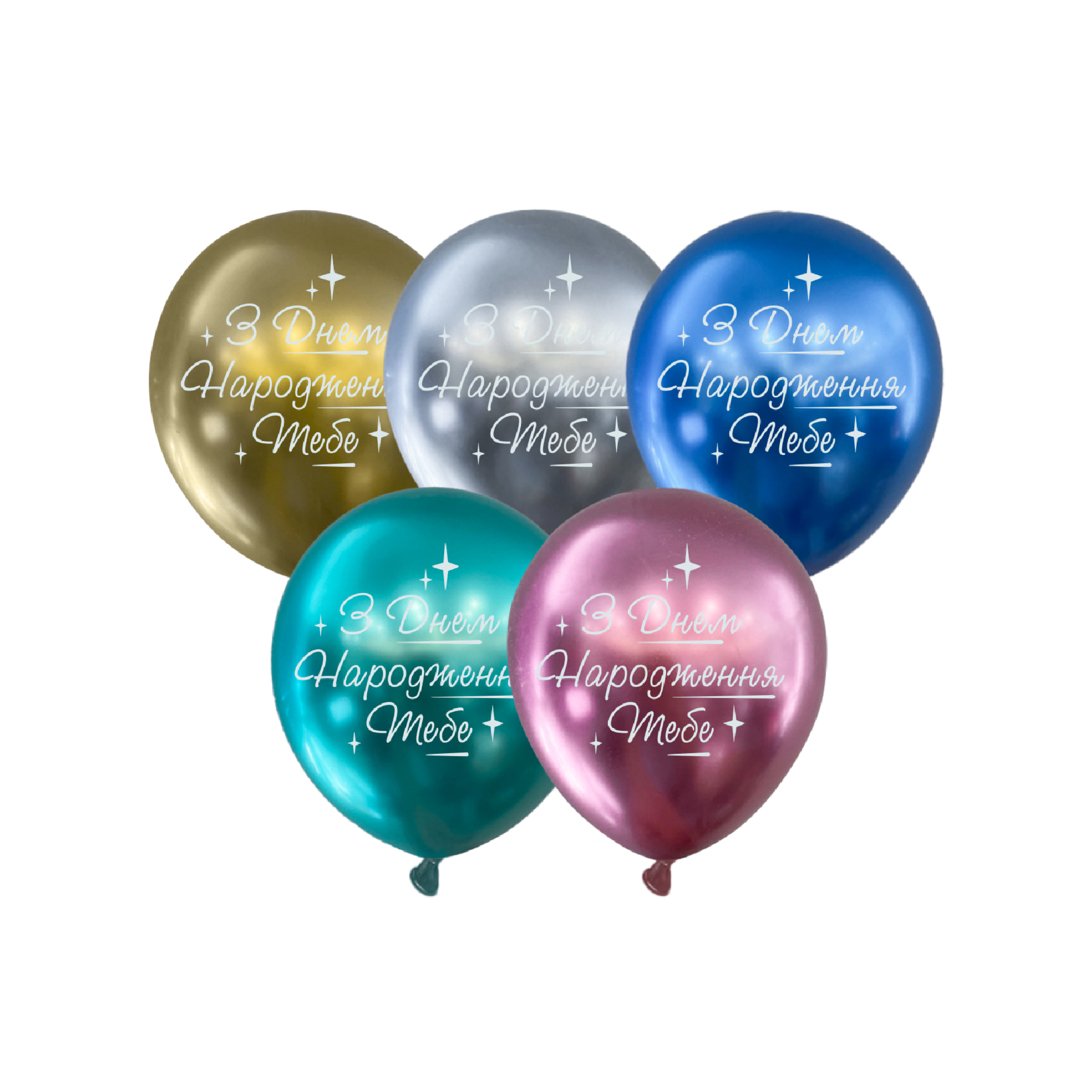 Кулька повітряна латексна з принтом (30 см, 5 шт.) Happy Birthday металік, IDEA7-PB-13