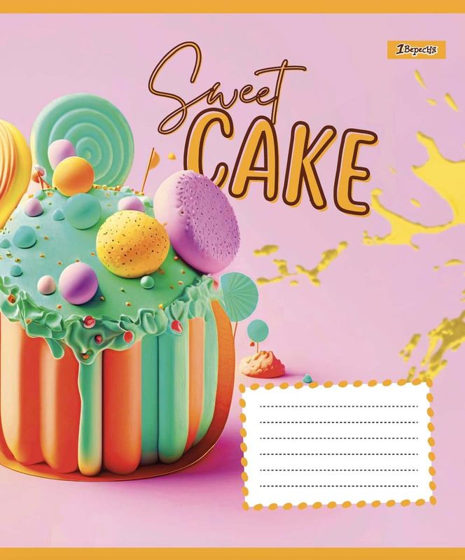 Зошит 18 кл. 1В Sweet cake, 766320 3
