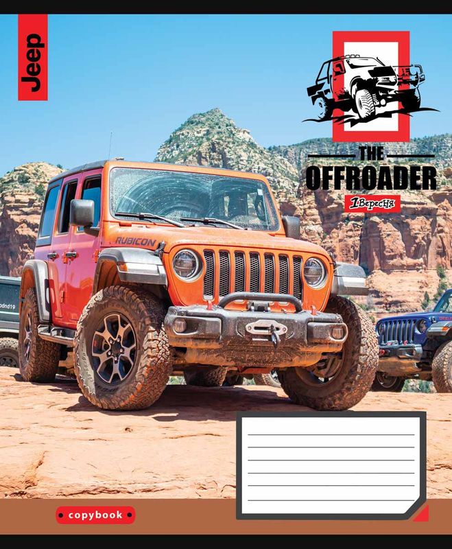 Зошит 18 кл. 1В The offroader, 766321 1