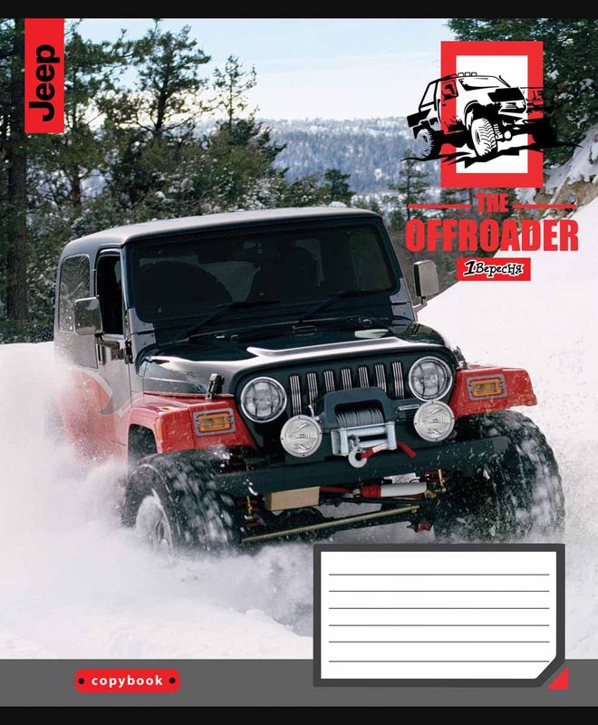 Зошит 18 кл. 1В The offroader, 766321 3