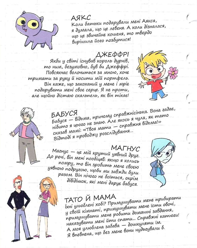 Книга комікс "Крута Адель.Том 8. Батьки на продаж! Містер Тан, Міс Пріклі." (у) (9271) 2