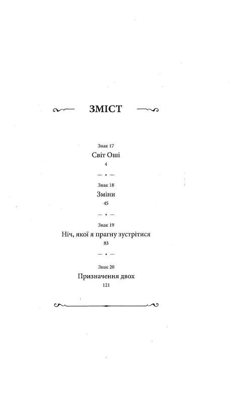Книга комикс "Манга. Любовь на кончиках пальцев. Том 5. Морисита Су" (у) (9356) 4