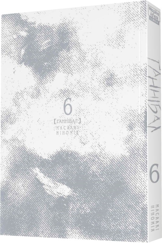 Книга комикс "Манга. Ганнибал. Том 6. Масааки Ниномия" (у) (9585) 1