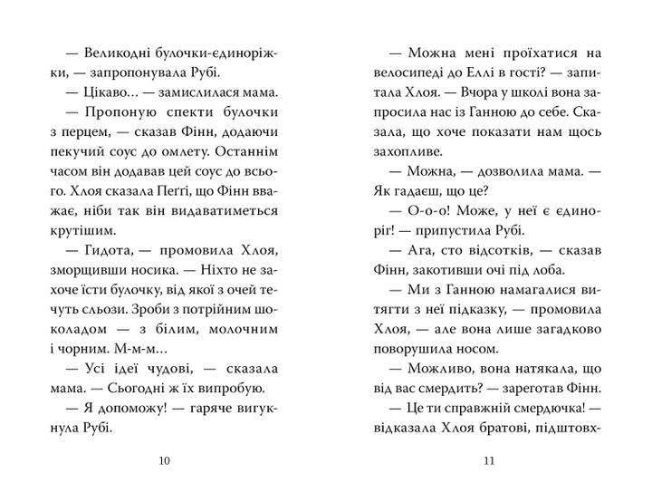 Книга "Свифт Б. Мопс, который хотел стать кроликом. Кн.3" (у) (0314) 4