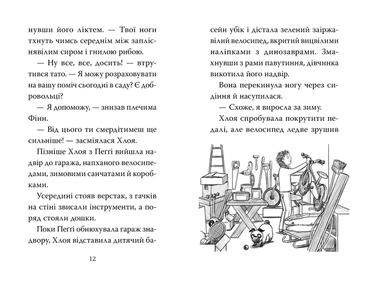 Книга "Свифт Б. Мопс, который хотел стать кроликом. Кн.3" (у) (0314) 5