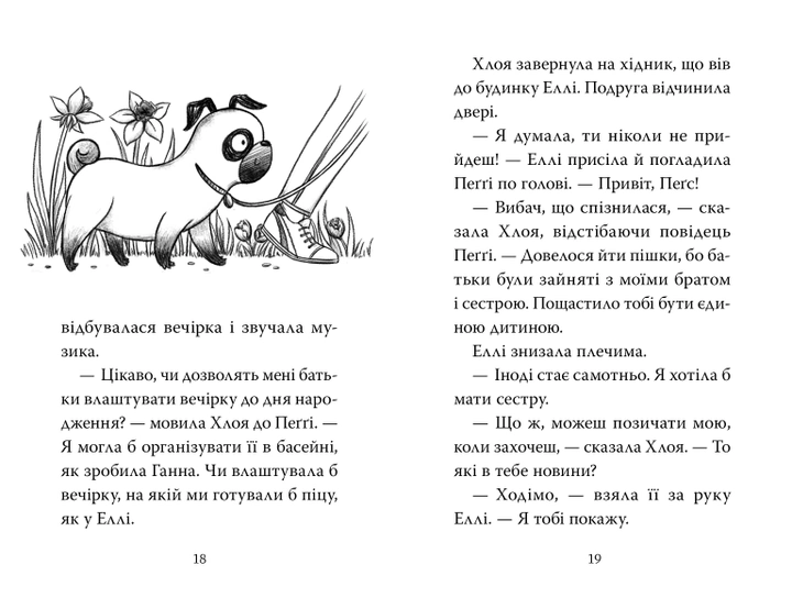 Книга "Свифт Б. Мопс, который хотел стать кроликом. Кн.3" (у) (0314) 6