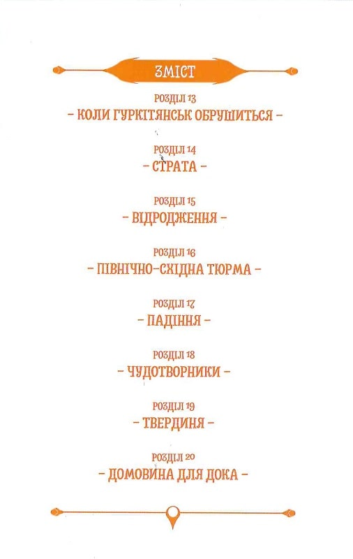 Книга комикс "Манга. Валенте Т. Радиант. Том 3" (у) (8631) 4