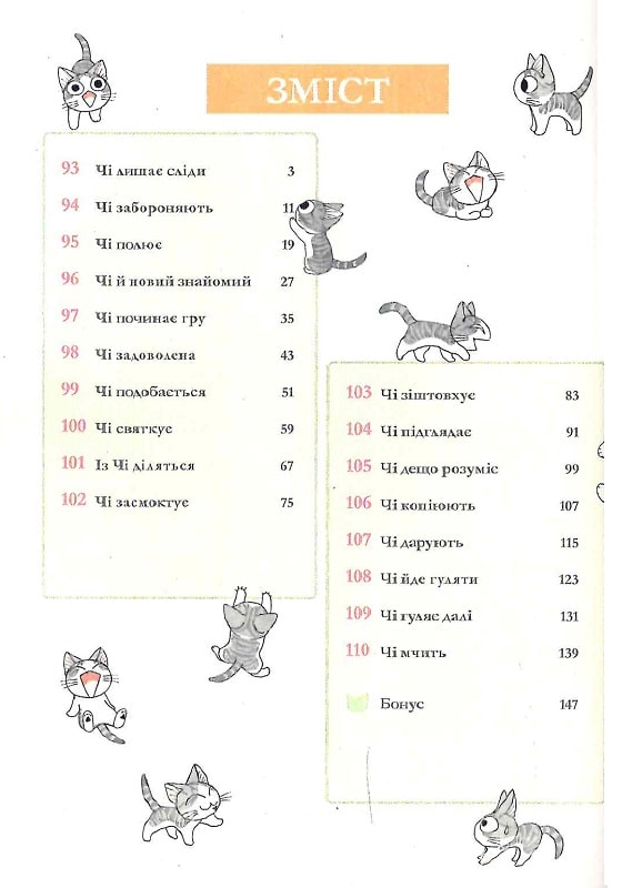 Книга комікс "Манґа. Життя однієї киці. Том 6. Каната К. Чі" (у) (8853) 3