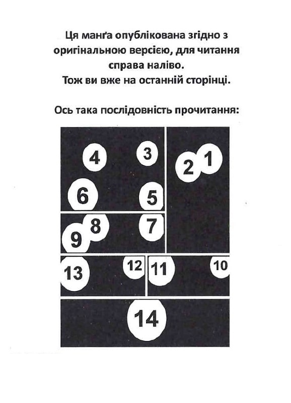 Книга комикс "Манга. Токийские мстители. Том 3. Кен Вакуи" (у) (9004) 3