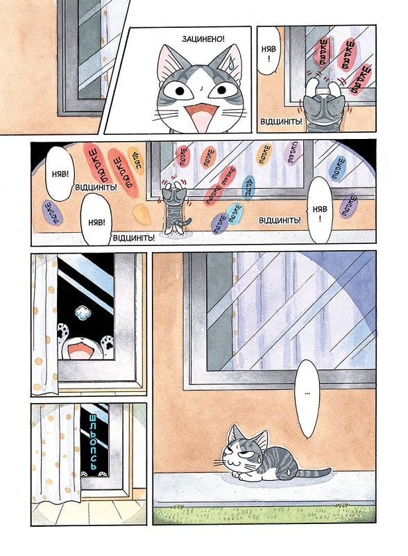 Книга комикс "Манга. Жизнь одной киски. Том 7. Каната К. Чи" (у) (9158) 3