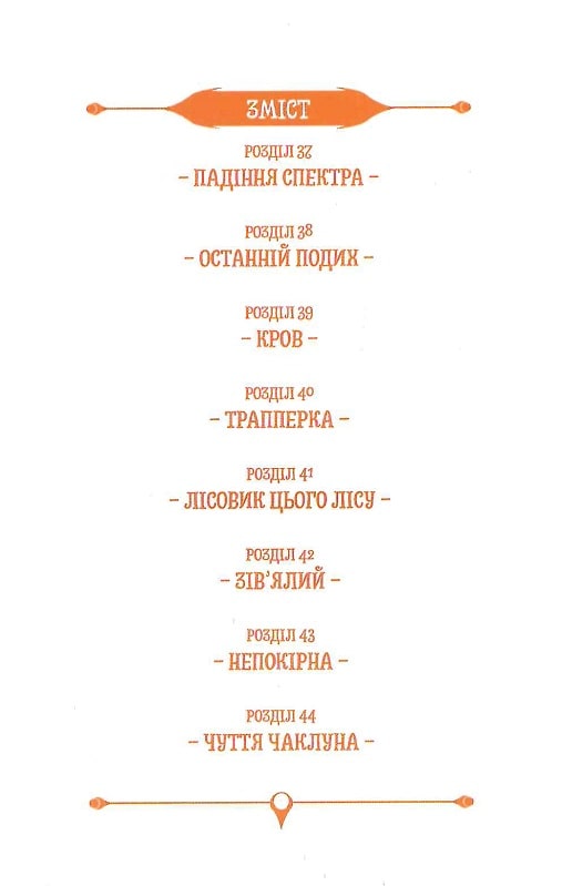 Книга комикс "Манга. Валенте Т. Радиант. Том 6" (у) (9325) 4