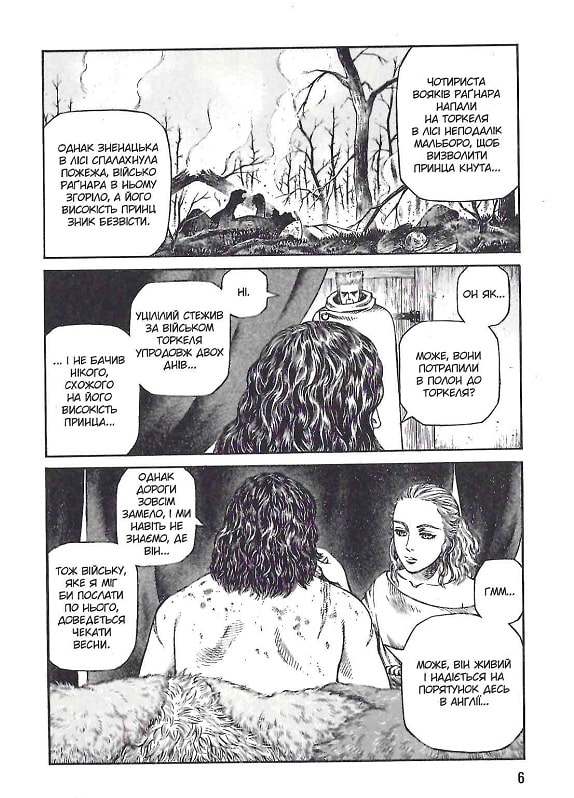 Книга комікс "Манґа. Сага про Вінланд. Том 5. Макото Юкімура" (у) (9394) 5