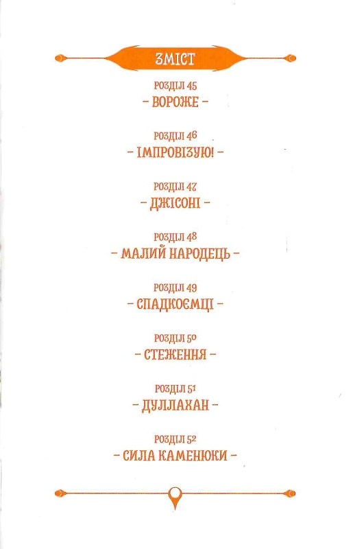 Книга комікс "Манґа. Валенте Т. Радіант. Том 7" (у) (9455) 2
